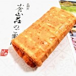 小倉山荘 - 料理写真: