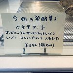 ラトリエ ドゥ プレジール - 