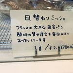 ラトリエ ドゥ プレジール - 