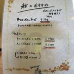 そば旬彩 千風 - きのこおろし蕎麦=美味しかった！！！私のスマホケースは、スヌーピー の黄色いバス柄です！