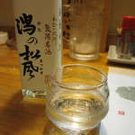 笑福 - 象潟の地酒！