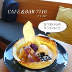 カフェ＆バー 7716 - 