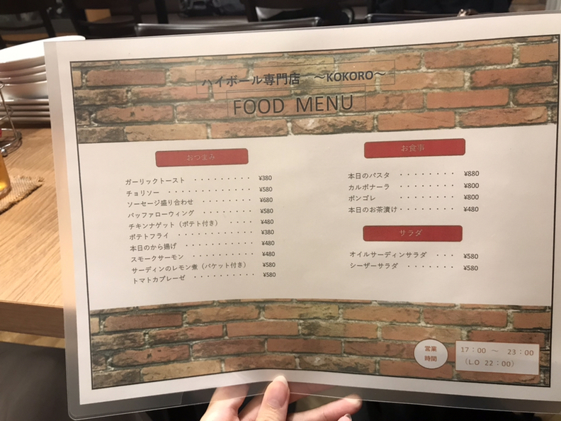 口コミ一覧  : 新橋ハイボール専門店 ココロ （新橋ハイボール専門店 KOKORO） - 虎ノ門/バー・お酒（その他） [食べログ]... 