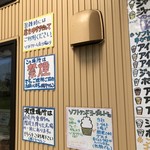 ヤツレン ソフトクリーム売店 - 外観