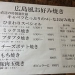 お好み焼き処ひまわり - 