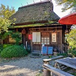 自然処 - 茅葺き屋根が美しい