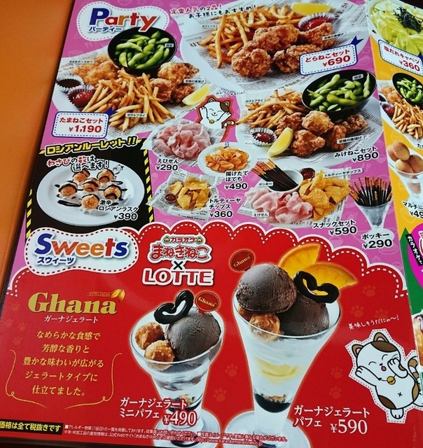 10月末で閉店です By Kimumiyu 閉店 まねきねこ 千歳北斗店 千歳 その他 食べログ 10月末で閉店です By Kimumiyu 閉店 まねきねこ 千歳北斗店 千歳 その他 食べログ