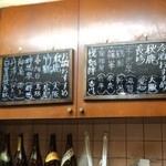 Yakitori Hachiman - お勧め地酒