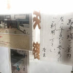 味処 矢野 - 駐車場案内