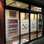 喜楽家 - 