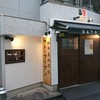 SATOブリアン 本店