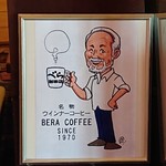 Bera Ko Hi - このマスターはいません…