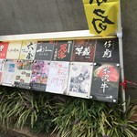 米沢牛焼肉 仔虎 - ビルの店舗一覧です