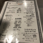 大衆ビストロYASUDA - 飲み放題メニュー