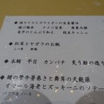 創作和食・銀座 KUSHIMA - 