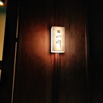 鮨の間 - 外観１