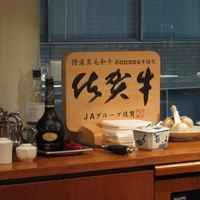 佐賀牛 季楽 銀座  - 