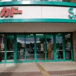 Japan Ichi Ryugasaki Sapura Ten - 