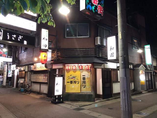 居酒屋 和田 わだ 高山 居酒屋 食べログ 居酒屋 和田 わだ 高山 居酒屋 食べログ
