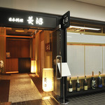 日本料理 菱沼 - 