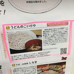うどんのこいけや - 