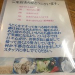 うどんのこいけや - 