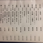 鳥田中 - 日本酒のリストです　結構頻繁に替わるのにメニューに載せるなんて手間かけてます