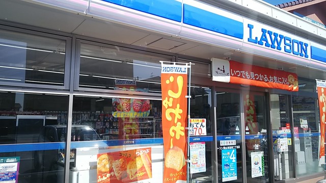 ローソン 岡山津島南二丁目店 Lawson 法界院 その他 食べログ ローソン 岡山津島南二丁目店 Lawson 法界院 その他 食べログ