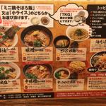 らーめん ほっぺ家 - 