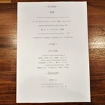 Le Trefle - Menu de Jour　