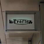 Le Trefle - Le Tréfle