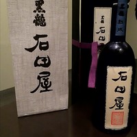 日本料理 TOBIUME - このお酒も頂きました～♪