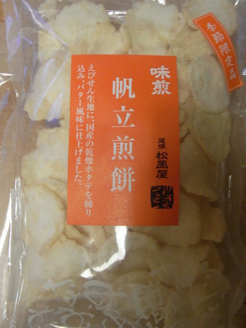 尾張松風屋 仙台藤崎店（オワリマツカゼヤ） - 青葉通一番町（その他）の写真