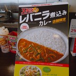 カレーハウス CoCo壱番屋 - 