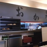 本格手打うどん おか泉 - 