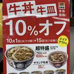 Yoshinoya - せっかくなので牛丼です。