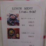 豚ステーキ専門店 かっちゃん - 