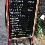 広島料理 安芸 - 