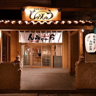 隠れ家 宮古島でおすすめの居酒屋をご紹介 食べログ