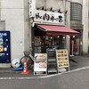 the 肉丼の店