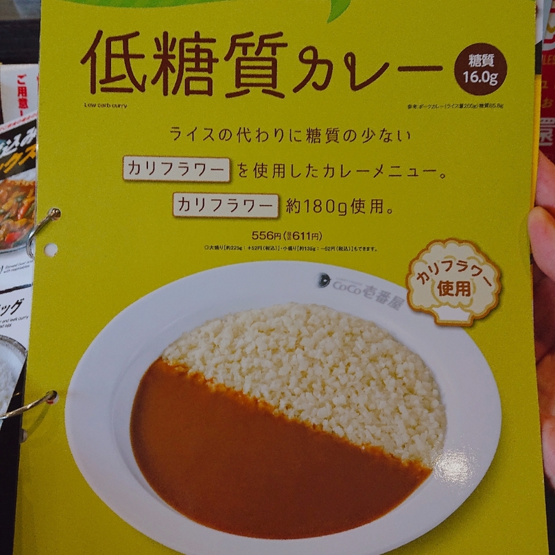 メニュー写真 : カレーハウス CoCo壱番屋 竜ヶ崎城南店 （ココイチ