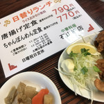 石山飯店 - 