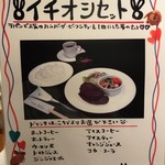 イチオシセット イチオシセット