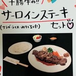 十勝牛の!!サーロインステーキセット 十勝牛の!!サーロインステーキセット