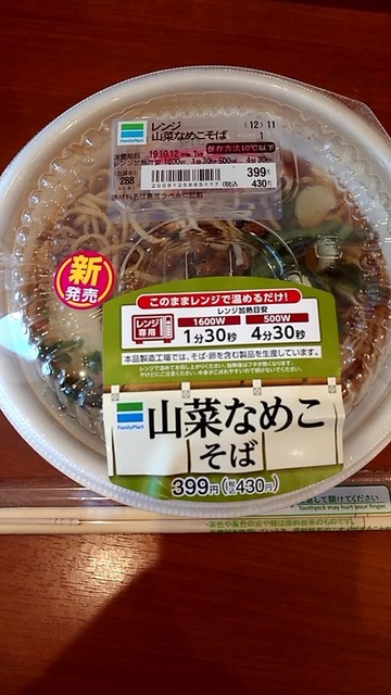 ファミリーマート 泉七北田店（FamilyMart） - 泉中央（コンビニ・スーパー）の写真