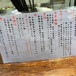 鴨と鶏 中華そば  大林 - ラーメン説明書