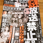 きくや - この表紙ではなかった汗