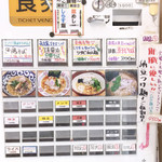 きくや - 2019年10月　火~木　券売機