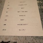 日本料理 TOBIUME - 