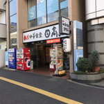 日高屋 - 